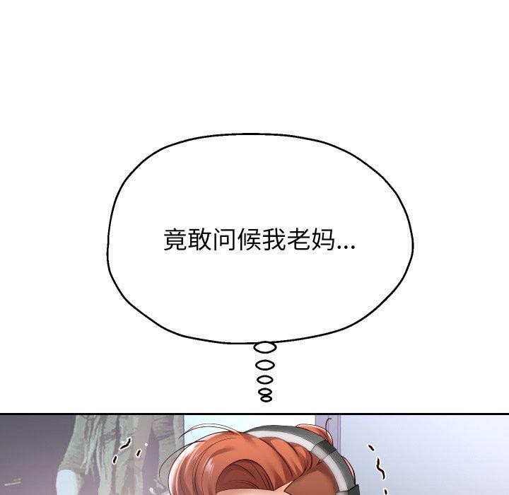 《重生之长枪无敌》漫画 第38話