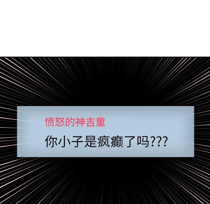 《重生之长枪无敌》漫画 第38話