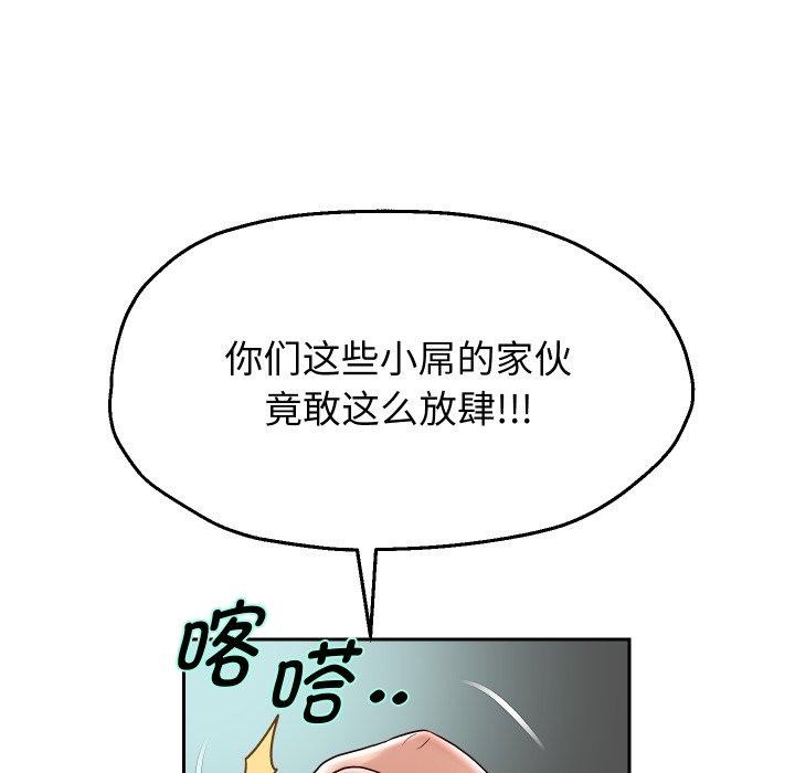 《重生之长枪无敌》漫画 第38話