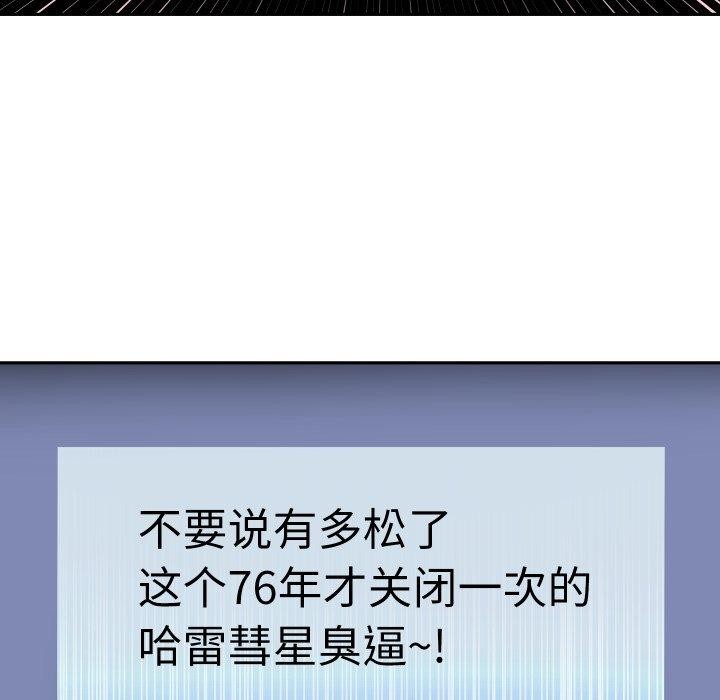 《重生之长枪无敌》漫画 第38話
