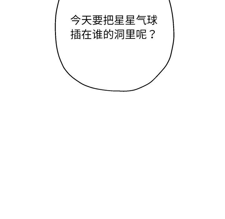 《重生之长枪无敌》漫画 第38話