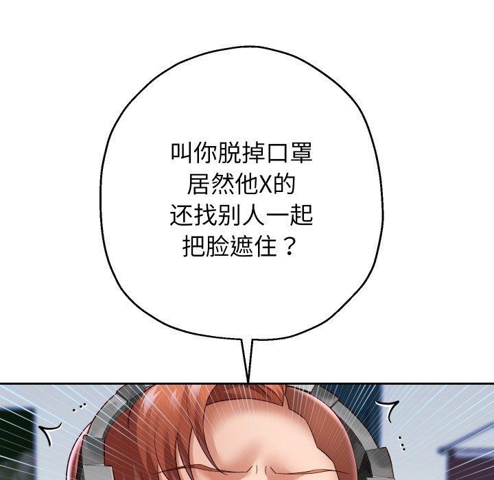 《重生之长枪无敌》漫画 第38話
