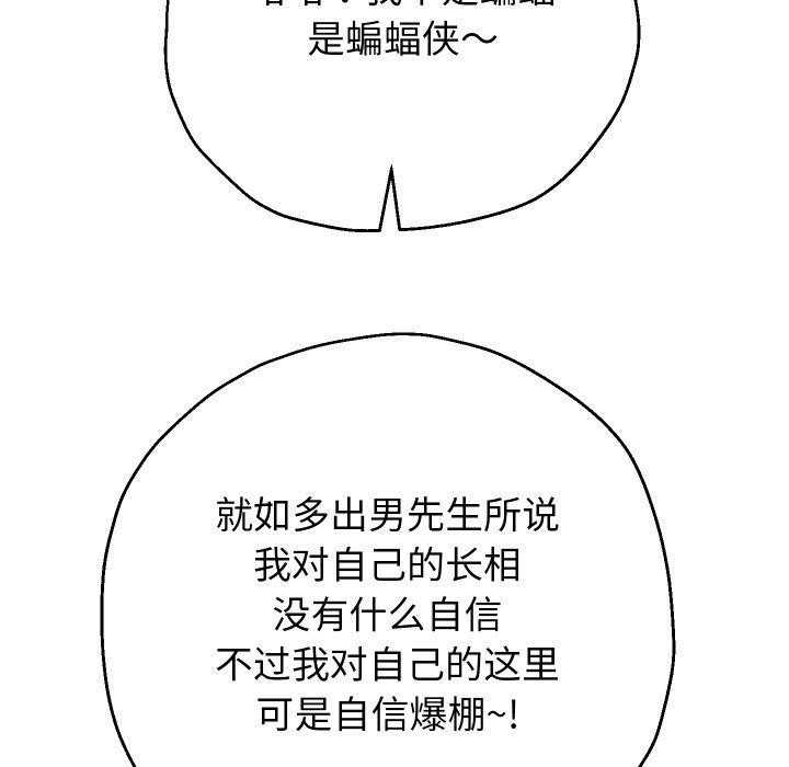 《重生之长枪无敌》漫画 第38話