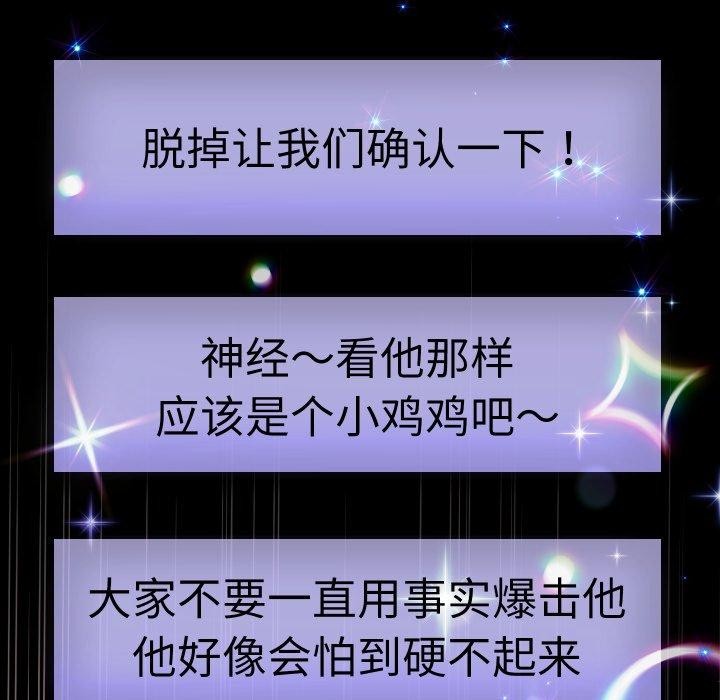 《重生之长枪无敌》漫画 第38話