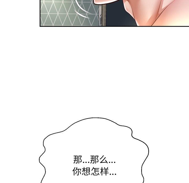《重生之长枪无敌》漫画 第38話