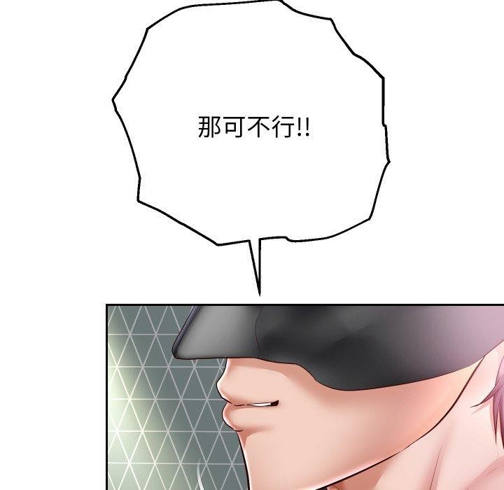 《重生之长枪无敌》漫画 第38話