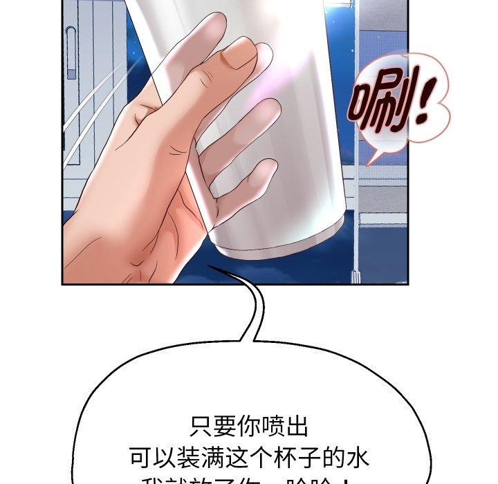 《重生之长枪无敌》漫画 第38話