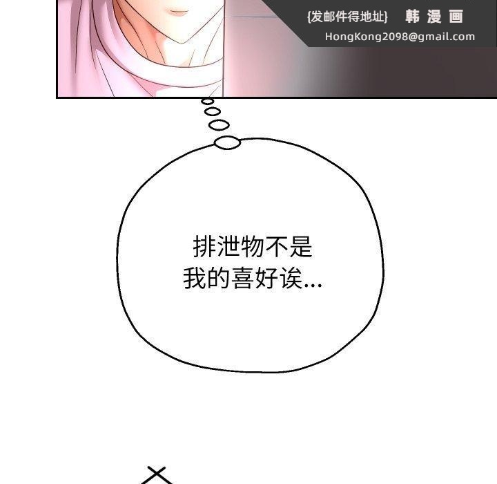 《重生之长枪无敌》漫画 第38話