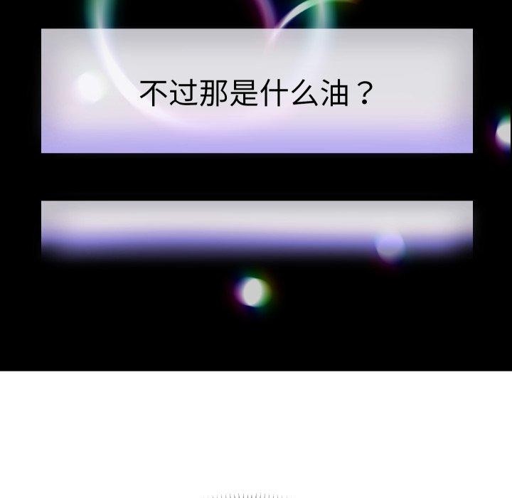 《重生之长枪无敌》漫画 第38話