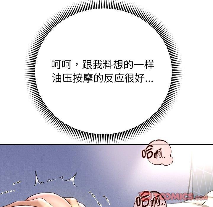 《重生之长枪无敌》漫画 第38話