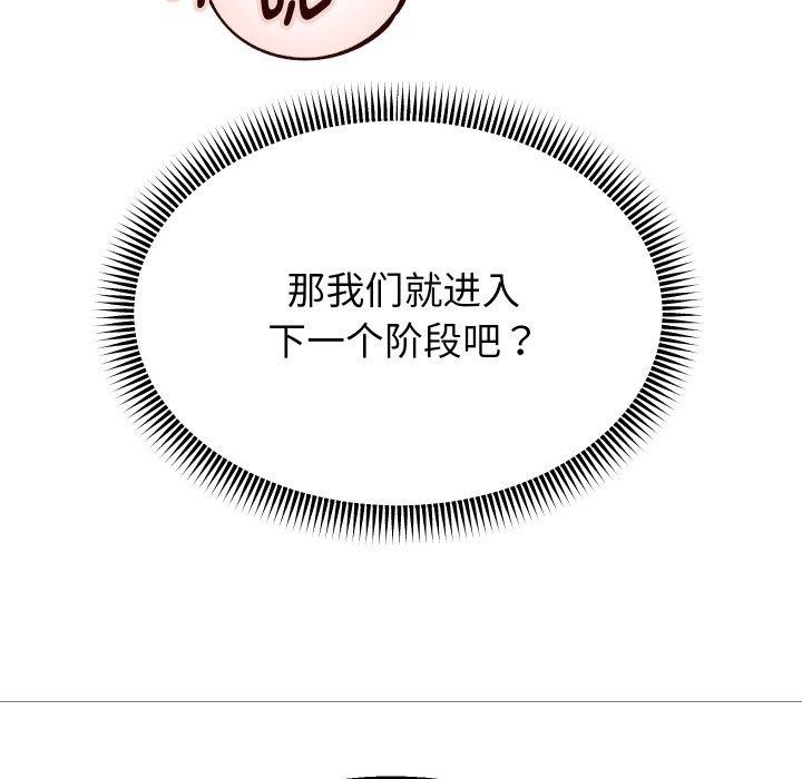 《重生之长枪无敌》漫画 第38話