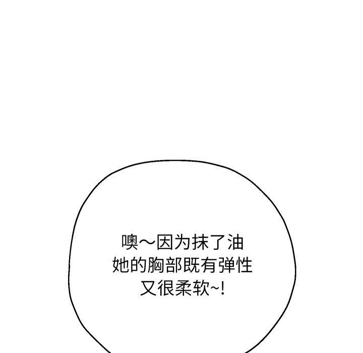 《重生之长枪无敌》漫画 第38話