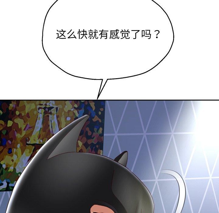 《重生之长枪无敌》漫画 第38話