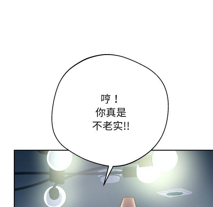 《重生之长枪无敌》漫画 第38話