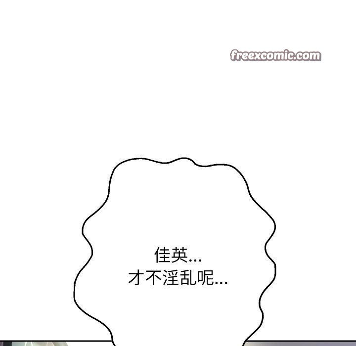 《重生之长枪无敌》漫画 第38話