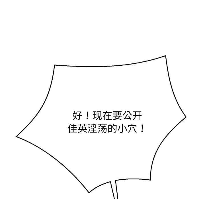 《重生之长枪无敌》漫画 第38話