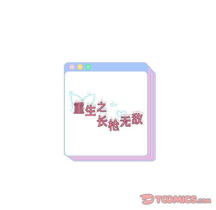 《重生之长枪无敌》漫画 第38話