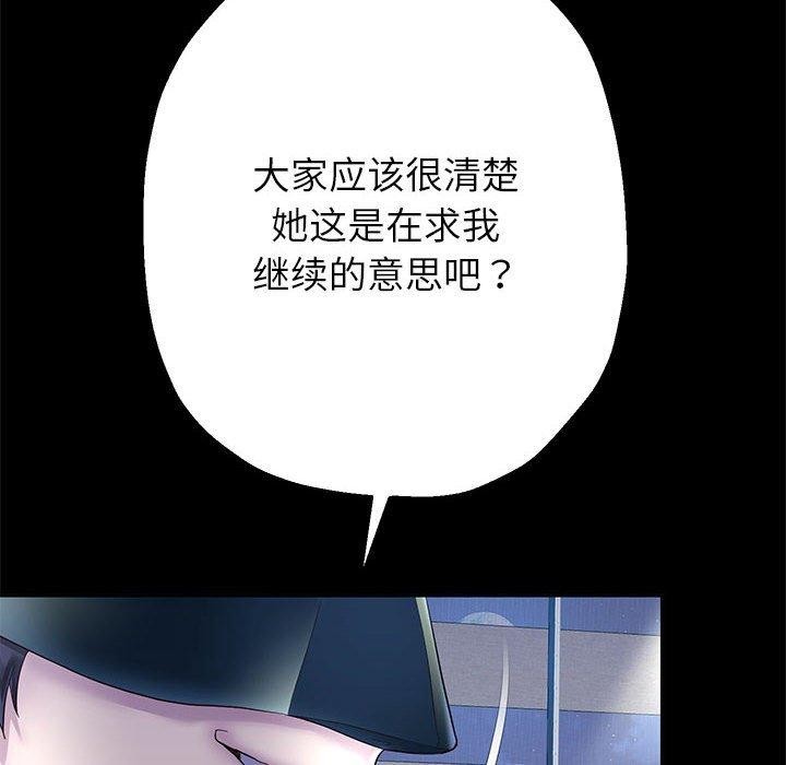 《重生之长枪无敌》漫画 第39話