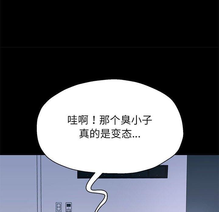 《重生之长枪无敌》漫画 第39話