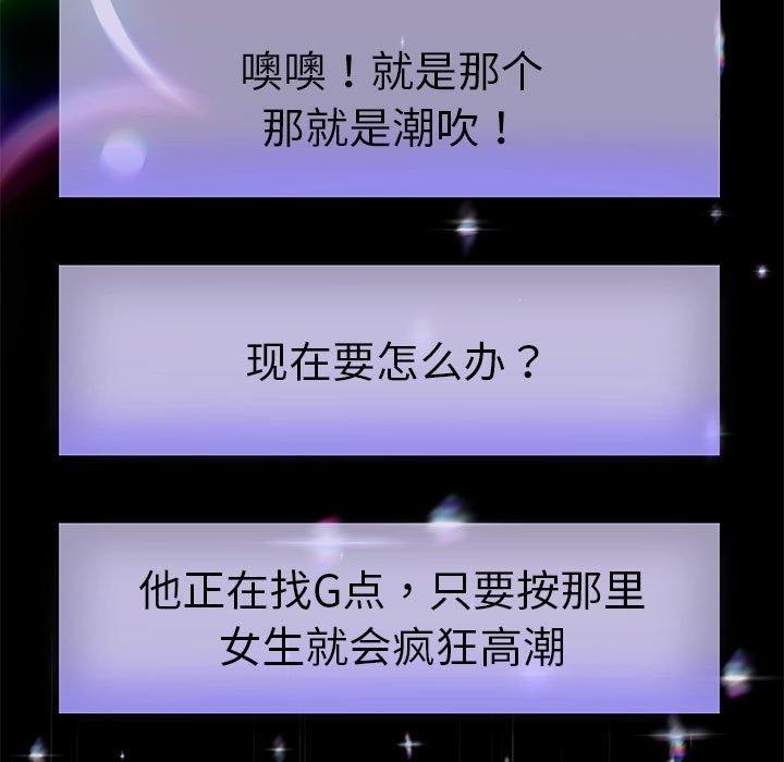 《重生之长枪无敌》漫画 第39話