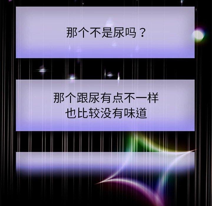 《重生之长枪无敌》漫画 第39話