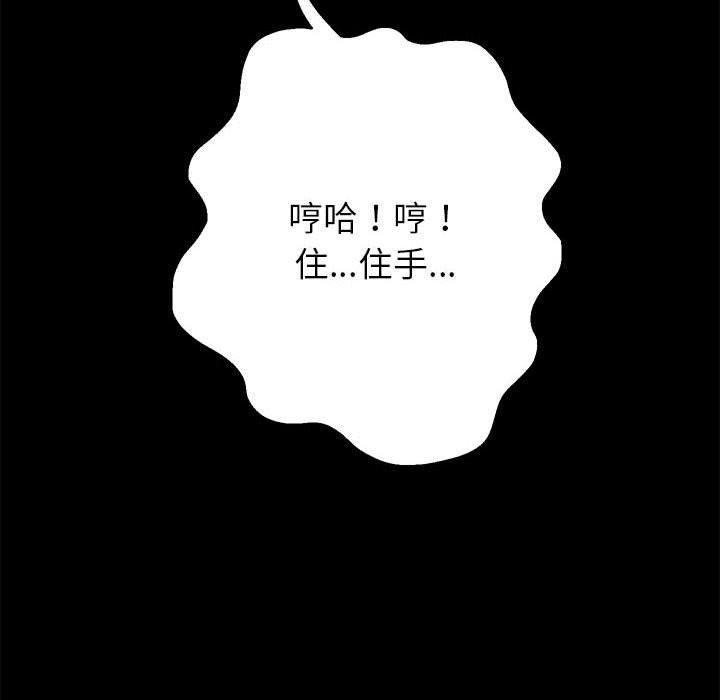 《重生之长枪无敌》漫画 第39話