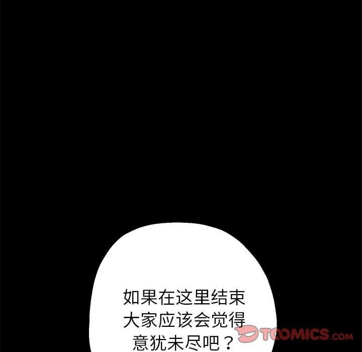 《重生之长枪无敌》漫画 第39話
