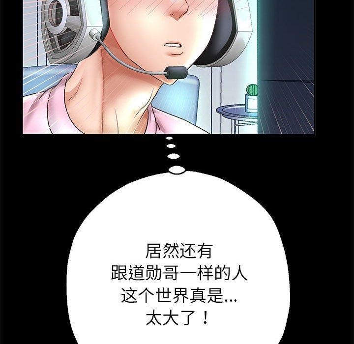 《重生之长枪无敌》漫画 第39話
