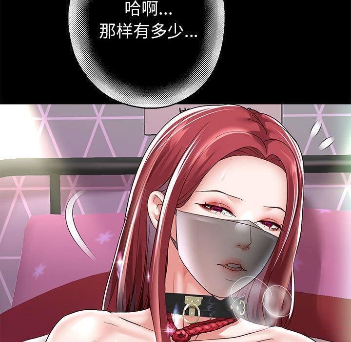 《重生之长枪无敌》漫画 第39話