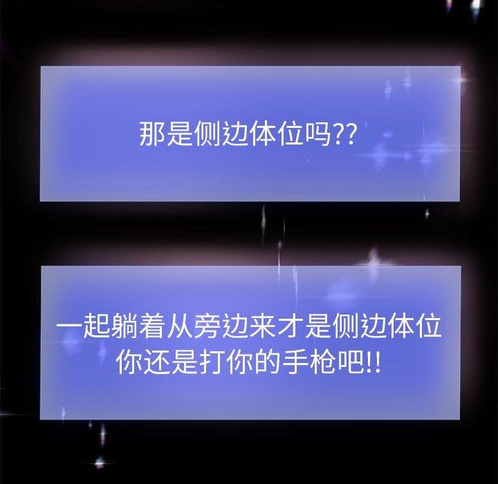 《重生之长枪无敌》漫画 第39話