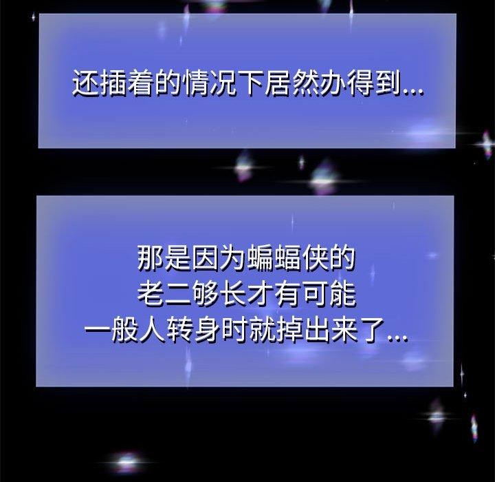 《重生之长枪无敌》漫画 第39話
