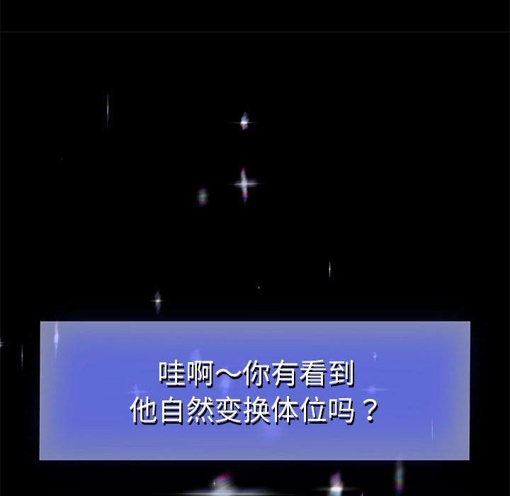 《重生之长枪无敌》漫画 第39話