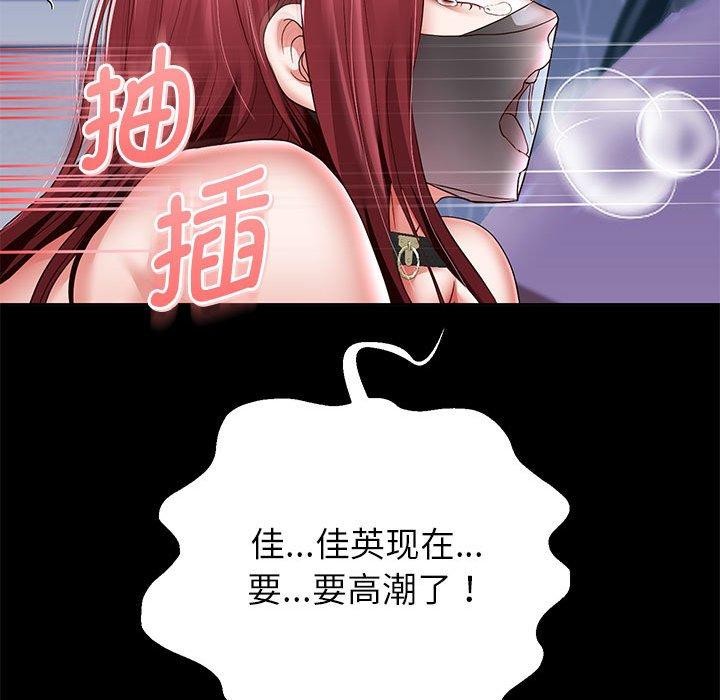 《重生之长枪无敌》漫画 第39話