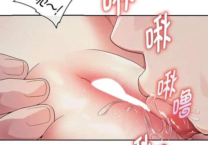 《重生之长枪无敌》漫画 第4話