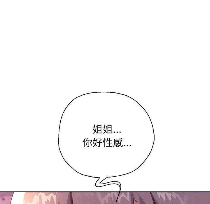 《重生之长枪无敌》漫画 第4話