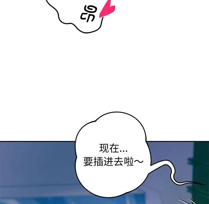 《重生之长枪无敌》漫画 第4話