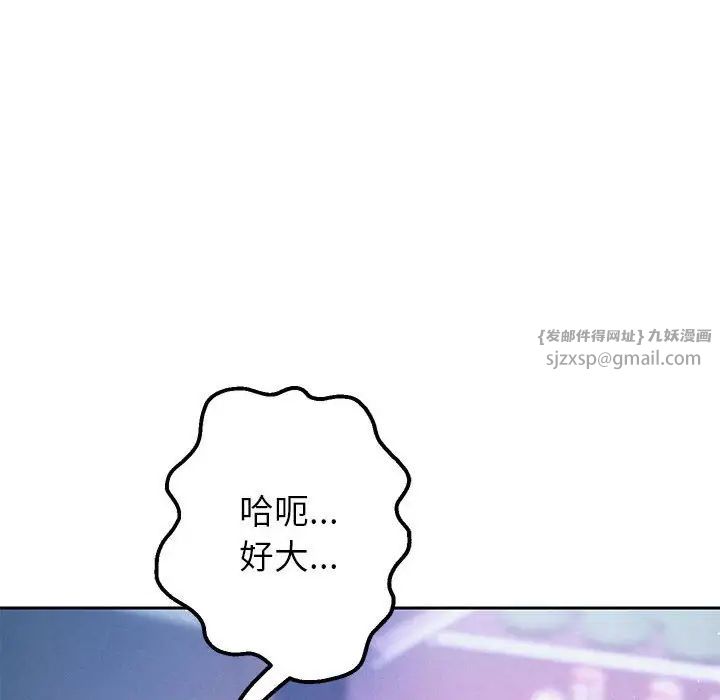《重生之长枪无敌》漫画 第4話