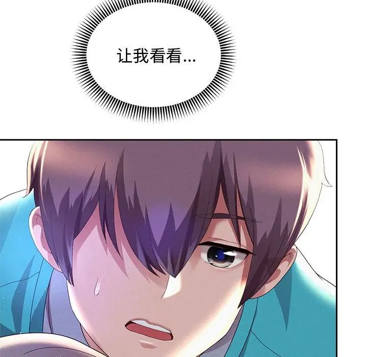 《重生之长枪无敌》漫画 第4話