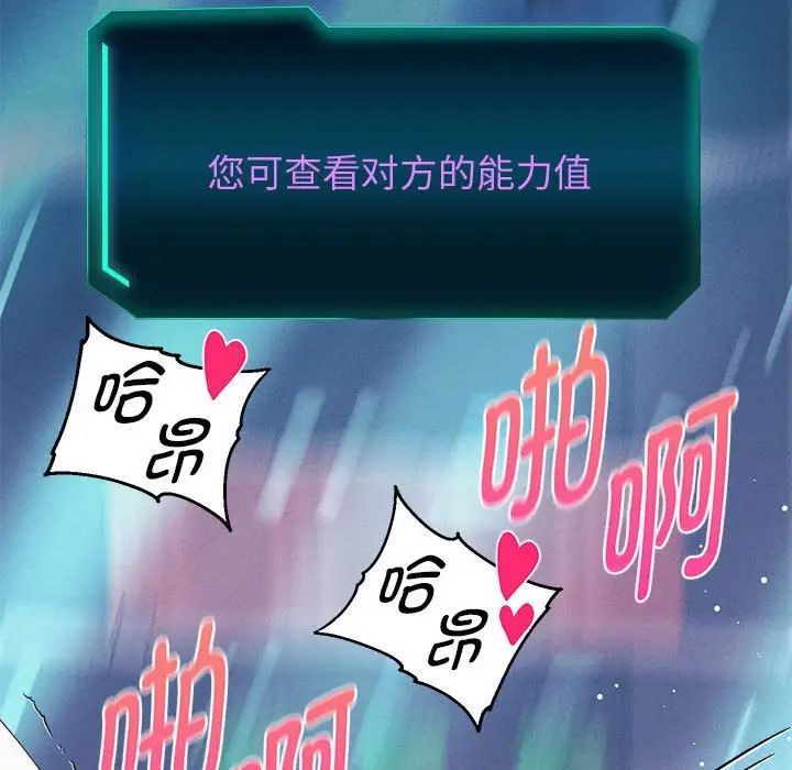 《重生之长枪无敌》漫画 第4話