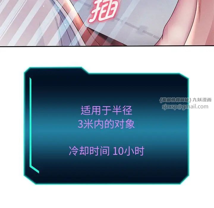 《重生之长枪无敌》漫画 第4話