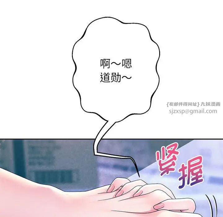 《重生之长枪无敌》漫画 第4話