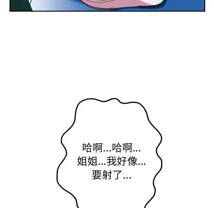 《重生之长枪无敌》漫画 第4話