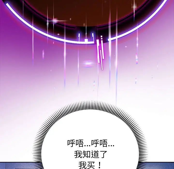 《重生之长枪无敌》漫画 第4話