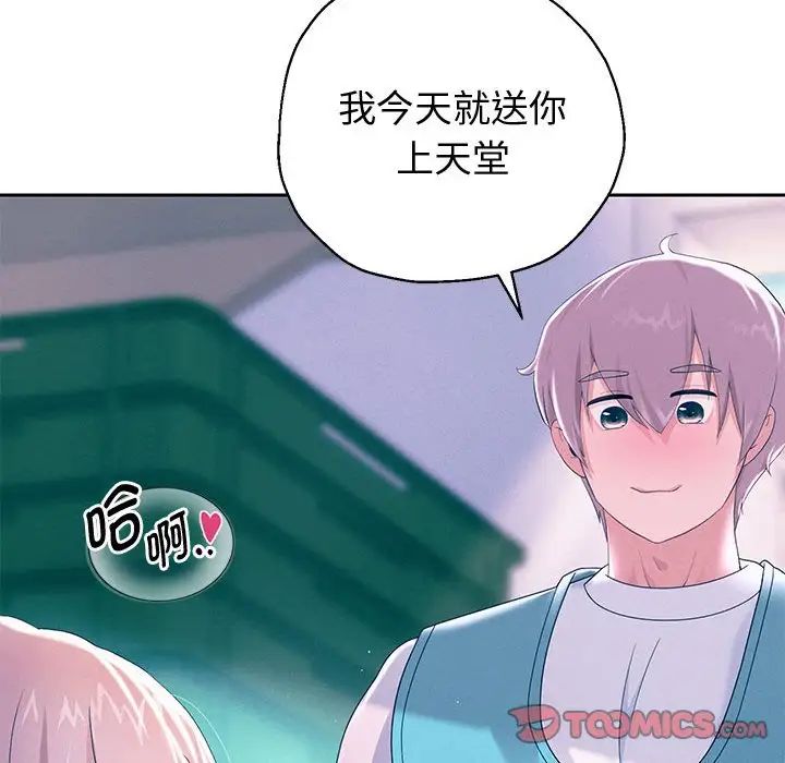 《重生之长枪无敌》漫画 第4話
