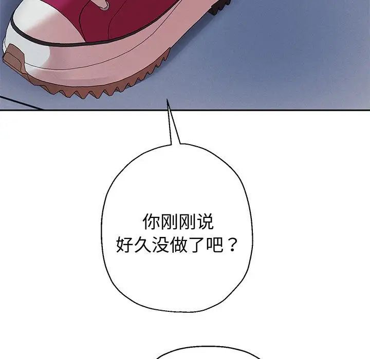 《重生之长枪无敌》漫画 第4話