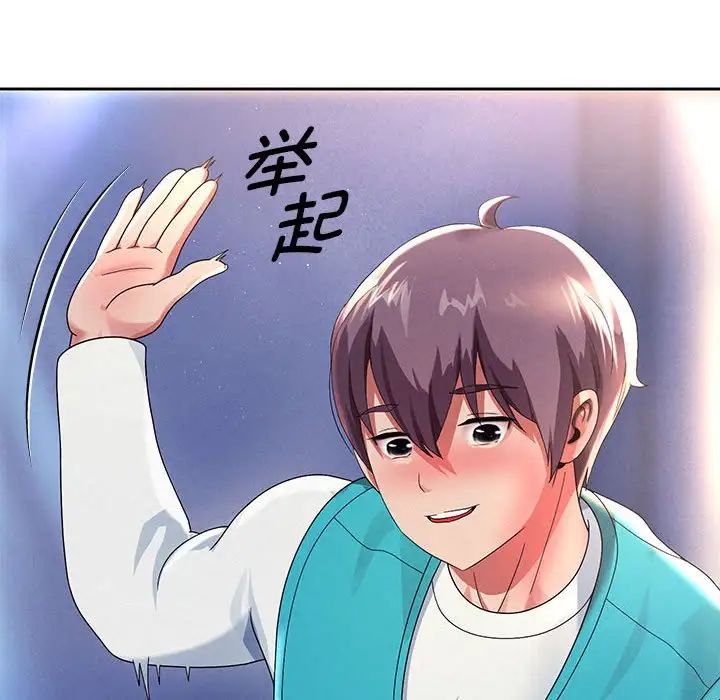 《重生之长枪无敌》漫画 第4話