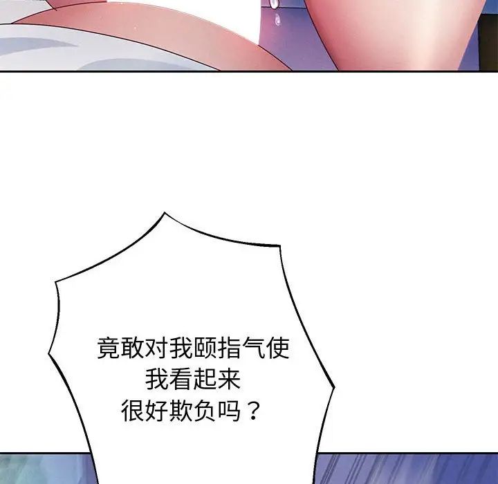 《重生之长枪无敌》漫画 第4話