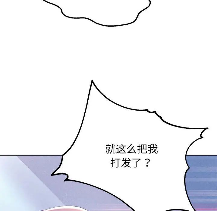 《重生之长枪无敌》漫画 第4話