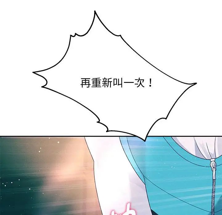 《重生之长枪无敌》漫画 第4話