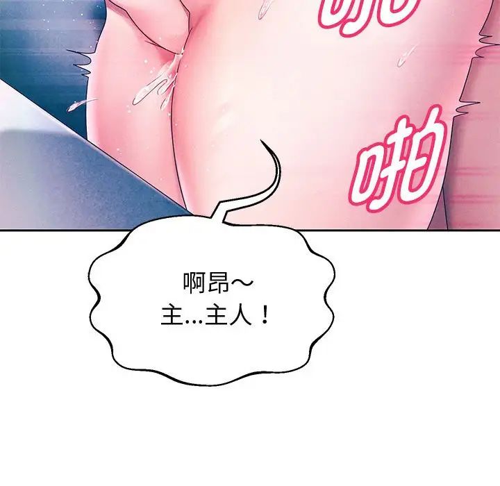《重生之长枪无敌》漫画 第4話